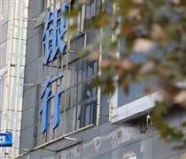 Nữ cổ đông gửi tiết kiệm hơn 59 tỷ đồng, 2 năm sau đến rút phát hiện tiền đã bị chuyển đi nhưng ngân hàng  khẳng định: “Chúng tôi làm theo chỉ đạo của chị”