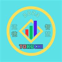 Tokuchi