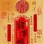 Tiền Vào Như Nước